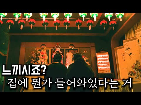 아래층에 소시오패스 "무당"이 이사오면 벌어지는 기괴한 일들 ㄷㄷ...