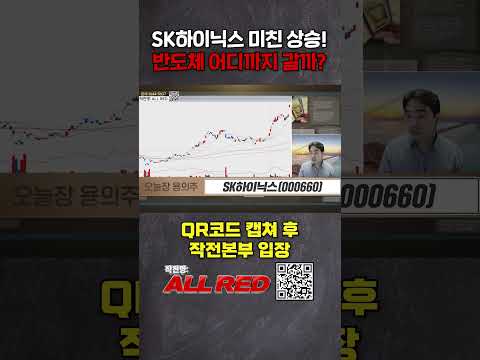 반도체 폭발! 삼성전자·SK하이닉스 어디까지 갈까?