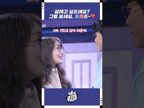 설레고 싶으세요? | 개그콘서트 Gagconcert | KBS 251102 방송 https://op.opparadise.com/data/apms/video/youtube/VGANkvzke7g.jpg 설레고 싶으세요? | 개그콘서트 Gagconcert | KBS 251102 방송