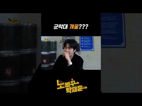 군악대 개꿀???