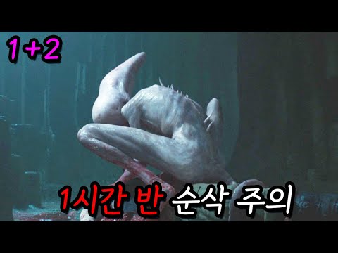 디즈니+ 역대급 미친 SF 명작 '에이리언: 어스' 보기 전에 반드시 필수 시청! 서기 2085년... 새로운 지구를 찾아 떠났지만... 그곳은 '지옥'이었다  Part 1+2