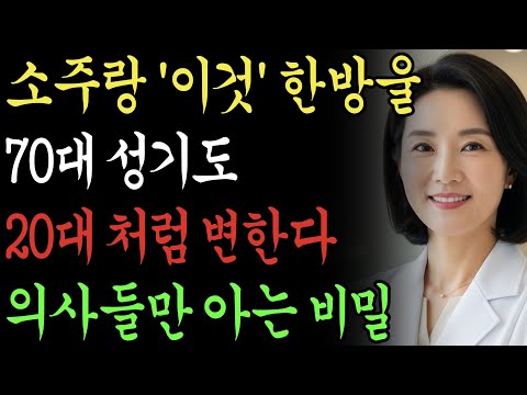 술 드셔야 발기력 올라갑니다 다만 '이것'과 함께면 말이죠 https://op.opparadise.com/data/apms/video/youtube/VSBURotLfUk.jpg 술 드셔야 발기력 올라갑니다 다만 '이것'과 함께면 말이죠