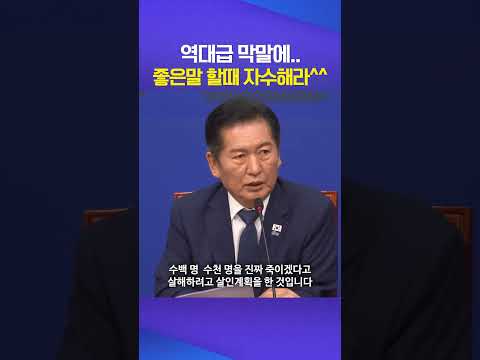 공개수배(feat.송언석) #정청래