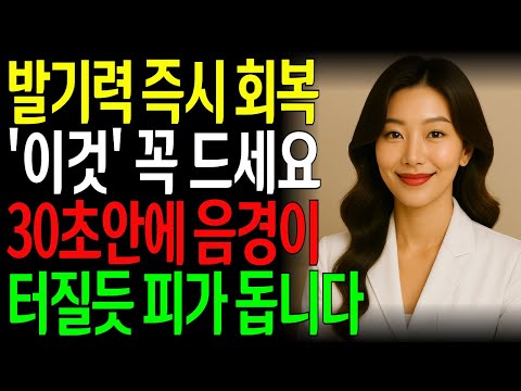 한의사가 밝힌 비밀! 60대 이상 남성들, '이것' 으로 아침 발기 폭발합니다.ㅣ노년의성ㅣ노후지혜ㅣ노후행복ㅣ시니어건강ㅣ삶의철학ㅣ인생이야기ㅣ오디오북