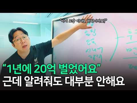 15분만에 숏폼 영상 만들어요. 그런데 연 20억 벌어요. (대한민국 쇼츠 1위가 알려주는 신박한 쇼츠 제작 방법)
