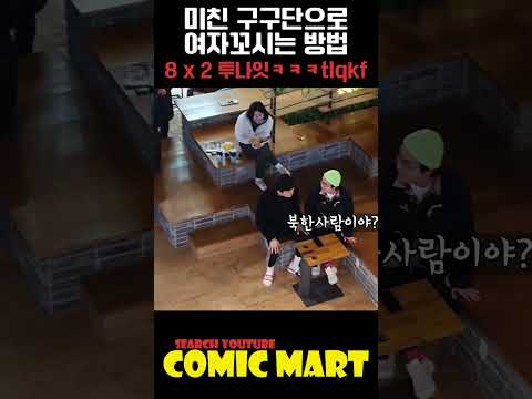 미쳐버린 구구단으로 여자 꼬시면 생기는 일ㅋㅋㅋㅋㅋㅋㅋㅋㅋㅋㅋㅋㅋㅋㅋㅋㅋㅋㅋㅋㅋㅋㅋ이게 된다고?ㅋㅋㅋㅋㅋㅋ