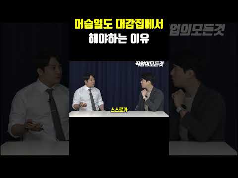 머슴일도 대감집에서 해야하는 이유 https://op.opparadise.com/data/apms/video/youtube/Vlq49cxau4U.jpg 머슴일도 대감집에서 해야하는 이유