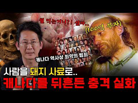 돼지 농장에서 발견된 수만개의 사람뼈
