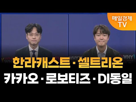 [궁금한 종목 Y] 야간투자본부/ 야자본/ 궁금한 종목 Y/ 공대원 DW주식클럽 대표/ 권영우 오리드홀딩스 대표/ 매일경제 TV