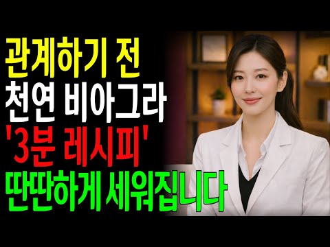 3분 만에 만드는 천연 비아그라, 밤새 활력이 넘치는 비법ㅣ노년의성ㅣ노후지혜ㅣ노후행복ㅣ교훈ㅣ삶의철학ㅣ인생이야기ㅣ오디오북 https://op.opparadise.com/data/apms/video/youtube/VsYH9fMHrVs.jpg 3분 만에 만드는 천연 비아그라, 밤새 활력이 넘치는 비법ㅣ노년의성ㅣ노후지혜ㅣ노후행복ㅣ교훈ㅣ삶의철학ㅣ인생이야기ㅣ오디오북