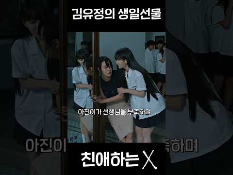 가난한 전교 1등을 무시한 선생님의 최후 #친애하는x #김유정