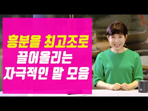 후끈 달아 오르게 만드는 여자의 뜨거운 말 모음~
