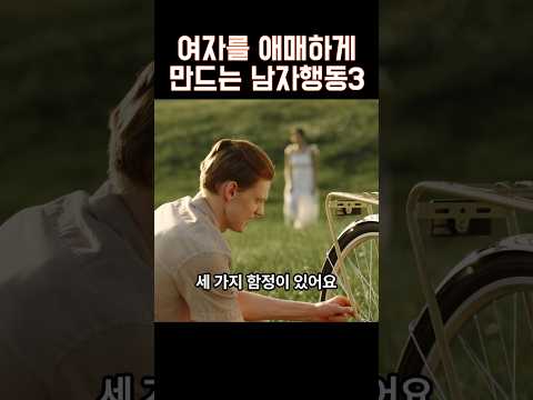 연애하기 애매한 남자로 보이는 이유 3가지 https://op.opparadise.com/data/apms/video/youtube/WHl_D8LJw94.jpg 연애하기 애매한 남자로 보이는 이유 3가지