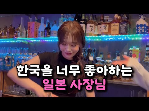 한국인을 좋아하는 미녀들이 있는 바!!