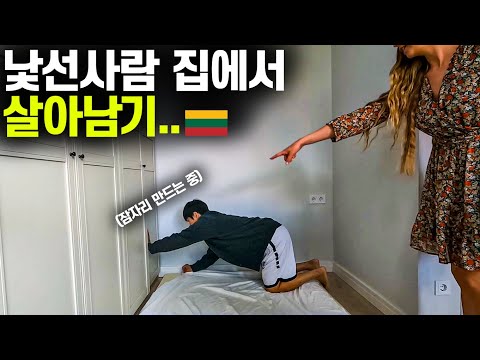 세계여행 중에 돈이 다 떨어졌다..[리투아니아 몰아보기]