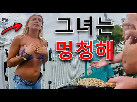 이 젊은 여성은 자신의 군인 신분을 내세워 경찰을 무시했다.
