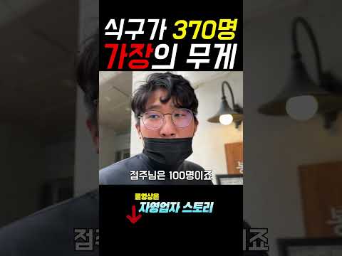 챙길식구가 370명. 아파도 약먹고 뛴다