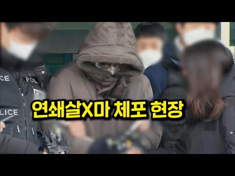 와..미쳤다연쇄살X범 이기영 체포 현장!!! CCTV에 포착된 범죄 행각을 분석하는 코멘터리 쇼 몰아보기