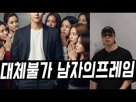 대체 불가 높은 가치를 지닌 남자의 4가지 마인드 셋 (여자의 본능 폭발) https://op.opparadise.com/data/apms/video/youtube/WbflvA5y2IM.jpg 대체 불가 높은 가치를 지닌 남자의 4가지 마인드 셋 (여자의 본능 폭발)