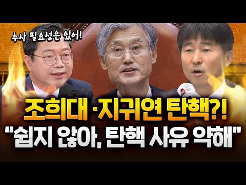 김승원 "조희대 행보 너무 수상! 특검 수사만이라도 하길"