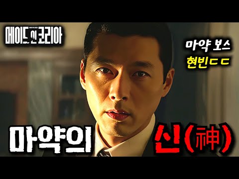 와.. '마약왕 시즌 2' 떴다.. 송강호 [마약왕]을 잇는 1970년대 역대급 '범죄 드라마' 《메이드 인 코리아》  (+ 남은 디즈니+ 라인업까지)