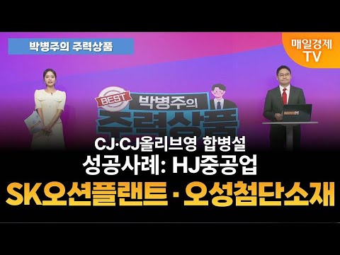 [박병주의 주력상품] (25.9.8) 삼성전자 적정가 15만원 | 테크윙 10만원 | 하나마이크론 35000원 | 알테오젠 73만원 | 롯데지주 5만원