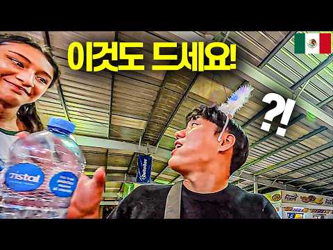 한국인 없는 멕시코 도시에 혼자 방문하면 생기는 일-멕시코(13)
