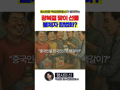 "체류기간이 초과된 동포 특별 합법화 조치"