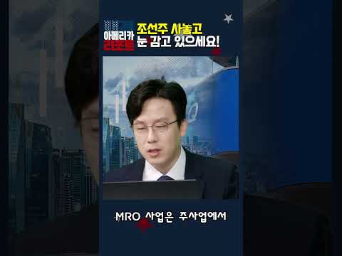 [매아리] 조선주 사놓고 눈 감고 있으세요!