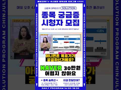 NAVER, 추가매수 할까요?