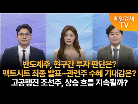[ 다음주 시황 ] 사주팔자 보러와 1부/ 사주팔자 1부/ 성하준 MBN골드매니저/ 백인엽 MBN골드매니저/ 다음주 시황/ 매일경제 TV