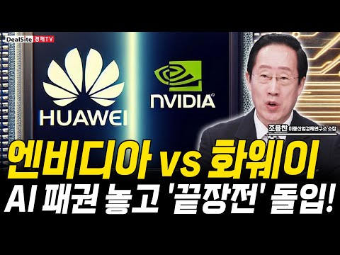 반도체 랠리 폭발 중국 SMIC·화웨이, 5년 안에 TSMC 잡는다?