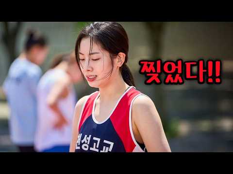 세계 최고가 아니라는 이유로 방출당한 한국 육상 1위 신기록 보유자《전력질주》트와이스 다현(TWICE DAHYUN) x 하석진 x 이신영 (ENG/JP)