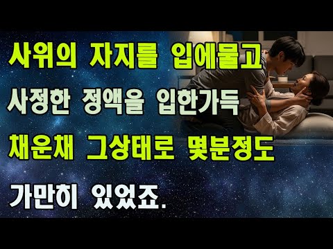 약속 장소에 나타난 그녀… 정체를 알게 된 순간, 모든 게 무너졌다.