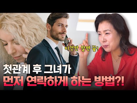 그녀가 다음 관계를 기대하게 만드는 10분의 마법!