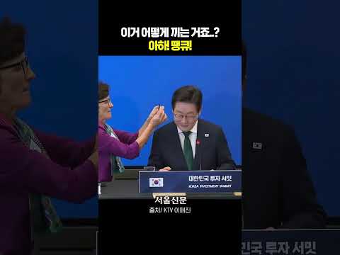 이재명 대통령, 뉴욕 증권거래소에서 "땡큐"