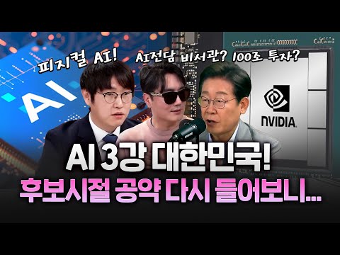 이재명 대통령 “AI 고속도로 깔아 성장의 미래 열 것” https://op.opparadise.com/data/apms/video/youtube/XZ7YaoGrhc0.jpg 이재명 대통령 “AI 고속도로 깔아 성장의 미래 열 것”