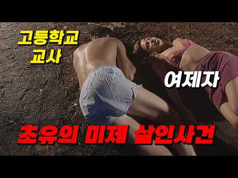 ≪클릭 전 후유증 각오하세요≫ 저는 관뚜껑 닫힐 때까지 결말을 잊지 못할 거 같습니다.. [영화 스토리텔링]