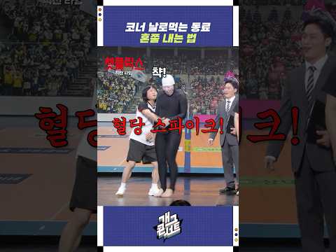 코너 날로 먹는 동료 혼쭐 내는 법 | 개그콘서트 Gagconcert | KBS 251207 방송 https://op.opparadise.com/data/apms/video/youtube/Xea0Ps-M3Fo.jpg 코너 날로 먹는 동료 혼쭐 내는 법 | 개그콘서트 Gagconcert | KBS 251207 방송