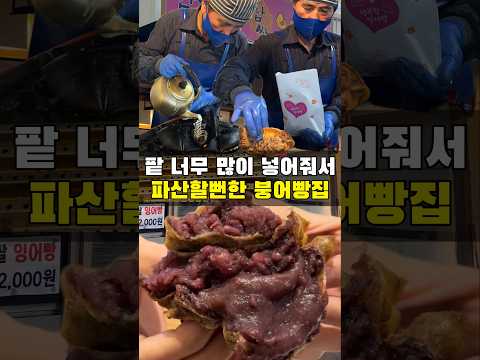 하루에 팥만 10톤 쓰는 집