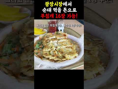 충격의 도가니탕! #shorts