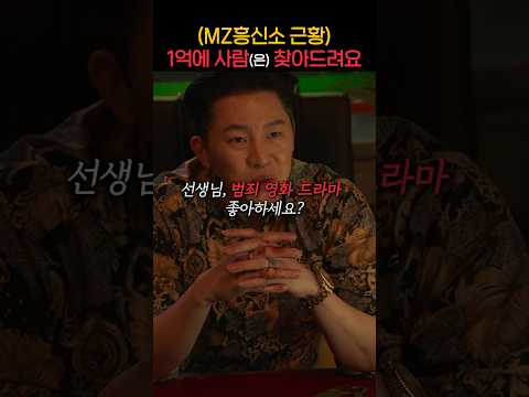 1건당 1억 받는 2000% 리얼 흥신소ㄷㄷ