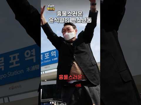 동네 양아치도 아니고 왜 이러세요ㅣ#노영희 #박진영 #김종혁