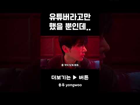 ??? : 사장님이 구독자신가..?