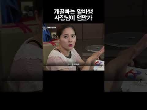 왜 안 자르세요? #shorts https://op.opparadise.com/data/apms/video/youtube/Y1UNTeYbr0s.jpg 왜 안 자르세요? #shorts