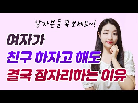 여자가 갑자기 마음을 여는 3가지 결정적 순간