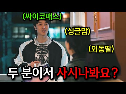 층간소음이 문제인 아파트에서, 하필이면 아랫집에 '싸이코패스'가 살면 벌어지는 일...ㄷㄷ