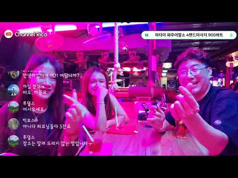 태국 파타야 바트 미쳤네 이거 맞는거냐! #베트남 #필리핀 #라오스