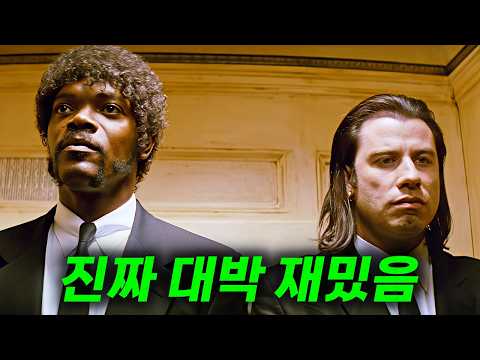 봉준호 감독이 충격을 받고, 직접 타란티노에게 극찬을 표한 걸작(재업)
