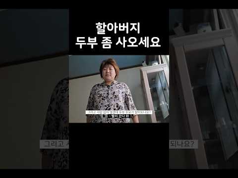 심부름 짬때리기 국룰